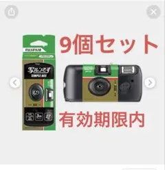 FUJIFILM 写ルンです Simple Ace 27枚撮り9個セットのサムネイル