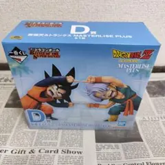 一番くじ ドラゴンボール D賞 MASTERLISE 孫悟天＆トランクス