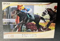 EPOCH ダブルハートボンド みやこステークス