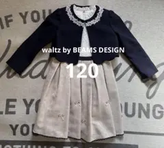 BEAMS ワンピースセット 120 waltz by BEAMS DESIGN