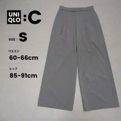 25年│UNIQLO:C 感動タックワイドパンツ S グレー ゆったり