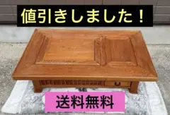 2026年最新】座卓 囲炉裏の人気アイテム - メルカリ