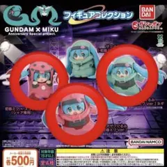 GUNDAM × MIKU フィギュアコレクション ３点セット セミコンプ