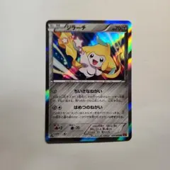 psa9 ジラーチ xy6 035/078 ちいさなねがい 1edポケモンカード - メルカリ