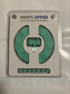 FRUITSZIPPER フルーツジッパー 仲川瑠夏 ペンライト カスタムパーツ