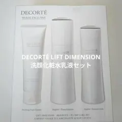 DECORTE リフトディメンション乳液 化粧水 3本セット - メルカリ