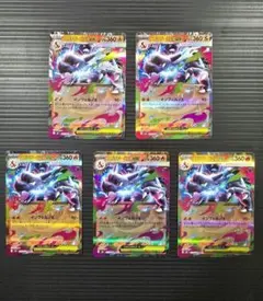 メガリザードンXex RR MEGA インフェルノX 013/080 5枚