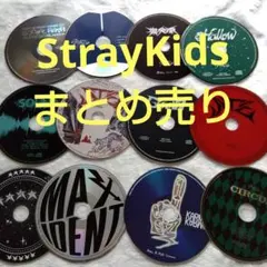 StrayKids まとめ売り