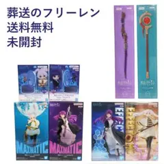 葬送のフリーレン 杖キーホルダー フェルン フリーレン 2点セット