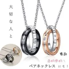 【ペアネックレス メンズ レディース ダブルリング プレゼント ペア】