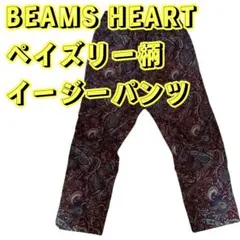 BEAMS HEART ペイズリー柄 イージーパンツ ビームス 赤 レッド