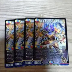 龍風混成ザーディクリカ 4枚 - メルカリ