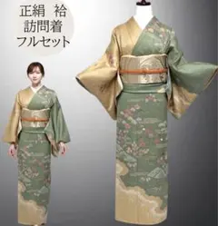 訪問着 フルセット5点サイズM〜Ｌ乱菊草花文　暈し染め　金彩　正絹 2026年最新】訪問着フルセットの人気アイテム - メルカリ