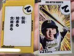 コロチャレ 応援グッズ