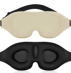 アイマスク 睡眠用 立体型 軽量 遮光 安眠 柔らかい 男女兼用