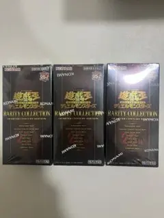 遊戯王 レアリティコレクション 25th シュリンク付 3box