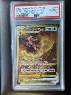 PSA10 オリジンパルキア　VSTAR 横線縦線無し PSA10】オリジンパルキアVSTAR (UR) {086/067} [S10P] - magi