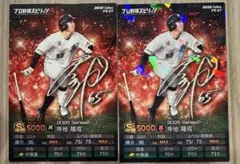 2025 カルビー PS-57 千葉ロッテマリーンズ・寺地隆成