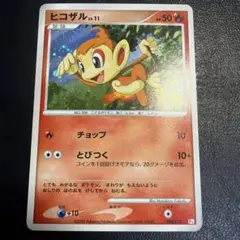 2026年最新】ヒコザル ポケモンカードの人気アイテム - メルカリ