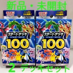 2026年最新】スタートデッキ100 未開封の人気アイテム - メルカリ