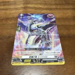 ヴァンガード 枢機の竜 エンバイロ H ホロ 1枚 D-BT02 - メルカリ