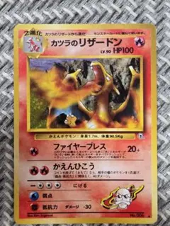 準美品※カツラのリザードン 「闇からの挑戦」旧裏（管理用3040