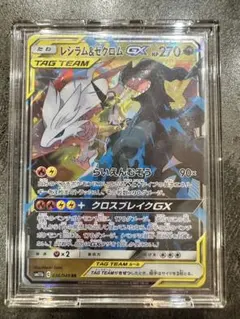 レシラム＆ゼクロムGX RR SM11b ドリームリーグ 036/049のサムネイル