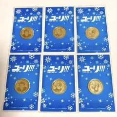 ユーリ!!! on ICE メダル　勇利　ヴィクトル　ユーリ　アニメイト　特典