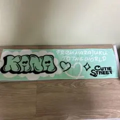 CUTIE STREET 板倉可奈 タオル