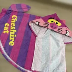 チェシャ猫タオル・フード付き