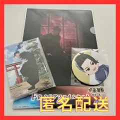 呪術廻戦 セガくじ 夏油傑 セット 1