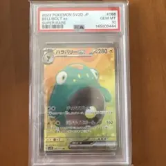 ハラバリーex SR スカーレット&バイオレット 拡張パック クレイバースト …のサムネイル