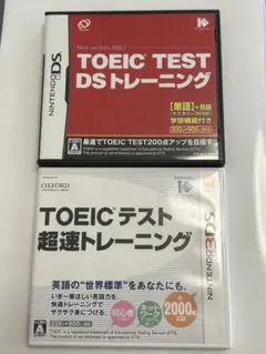 3DS TOEIC（R）テスト超速トレーニング、TOEIC TEST DSセット