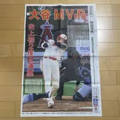 2026年最新】大谷翔平 号外の人気アイテム - メルカリ