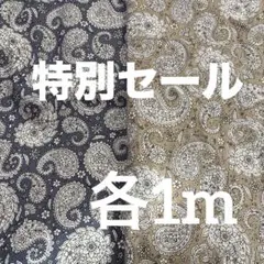 綿麻キャンバス生地