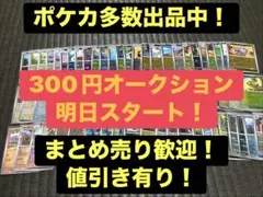 ゆ*定様 ポケモンカード モンスターボールミラー まとめ売り