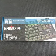 GAMDIAS HERMES S1B RGB ゲーミングキーボード 本体