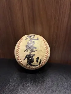 あ*ぷ様 佐保のホームランボール 第1号 - メルカリ