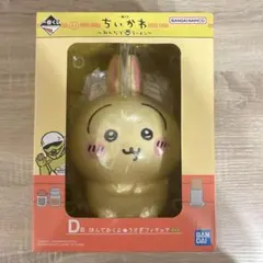 ちいかわ　一番くじ　みんなでラーメン　D賞　挟んでおくよ⭐︎うさぎフィギュア