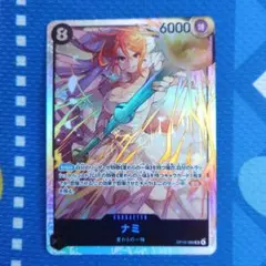 ナミ SR 神の島の冒険 ワンピースカード