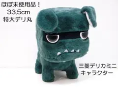 デリカミニ キャラクターグッズ