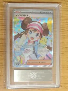 CGC10 PSA10 以上　M3 メイのはげまし　sar CGC10 PSA10 以上 M3 メイのはげまし sar - メルカリ
