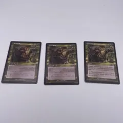MTG 力の消耗 Consume Strength 3枚セットのサムネイル