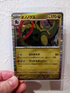 ブラックボルト