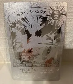 ONE PIECEカード　ルフィシャンクス