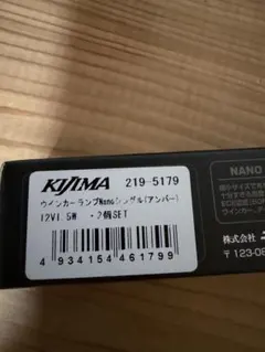 2026年最新】KIJIMA バイク ライト・ウィンカーの人気アイテム - メルカリ