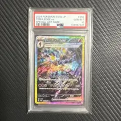 2026年最新】ソウブレイズex SAR psaの人気アイテム - メルカリ