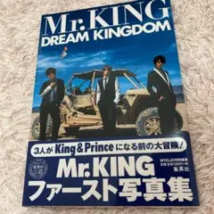 Mr.KING写真集『DREAM KINGDOM』通常版
