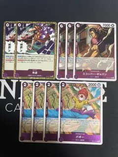 即購入⭕️ ワンピースカードゲーム 赤紫ロジャー パーツ まとめ売り