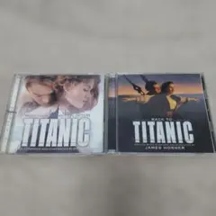 TITANIC サウンドトラック CD 2枚セット